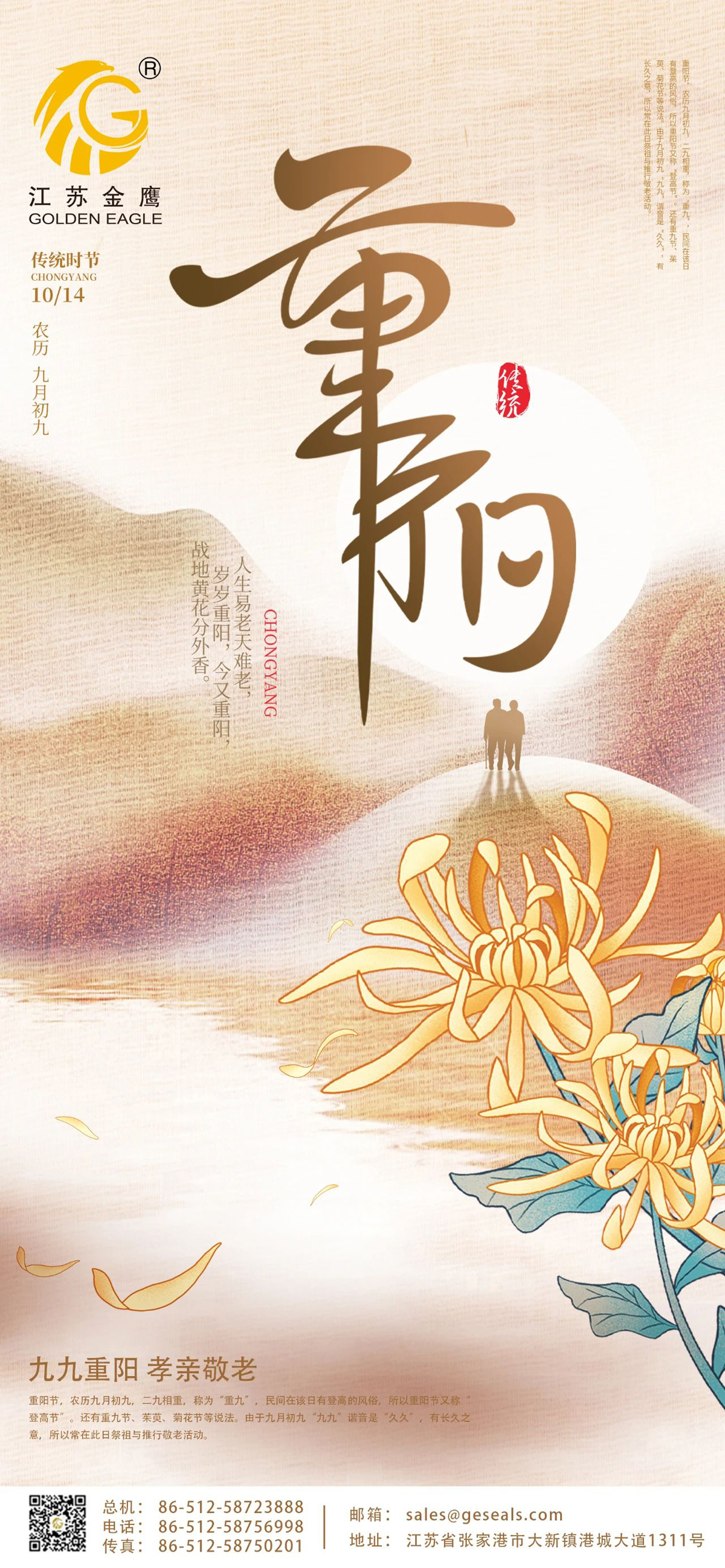 重陽節(jié) | 歲歲長相伴，久久有安康